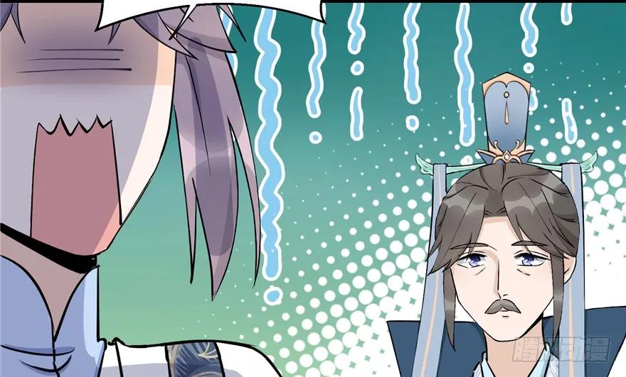 我家徒弟又挂了 - 第42话 不容于世的凄美故事 - 第83张图