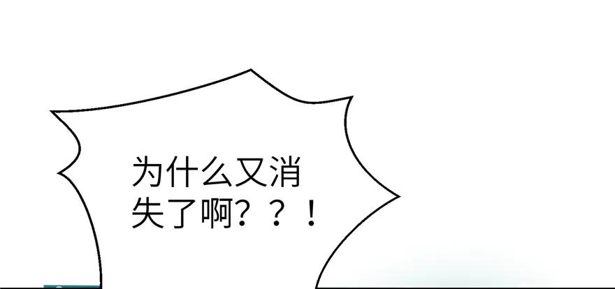 我家徒弟又挂了 - 第42话 不容于世的凄美故事 - 第82张图