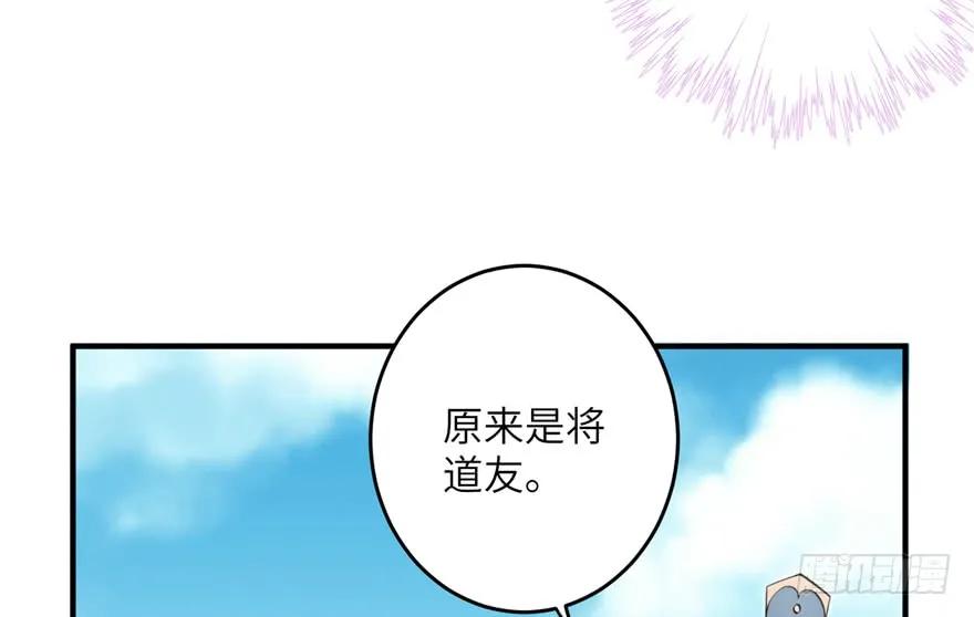 我家徒弟又挂了 - 第42话 不容于世的凄美故事 - 第98张图