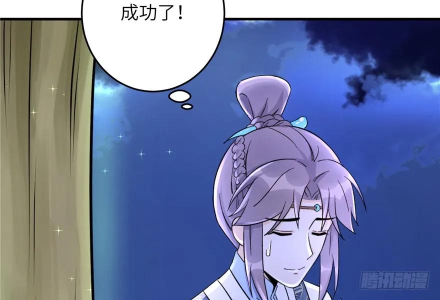 我家徒弟又挂了 - 第42话 不容于世的凄美故事 - 第23张图