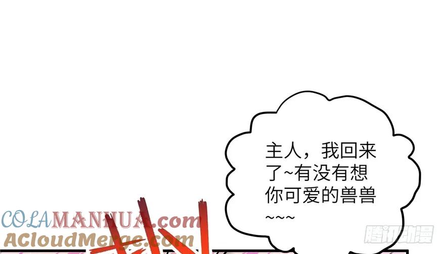 我家徒弟又挂了 - 第42话 不容于世的凄美故事 - 第49张图