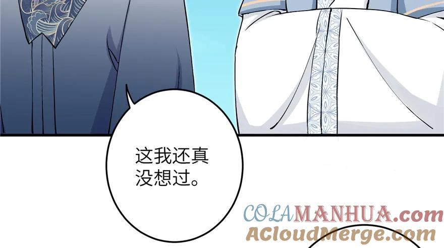 我家徒弟又挂了 - 第42话 不容于世的凄美故事 - 第109张图