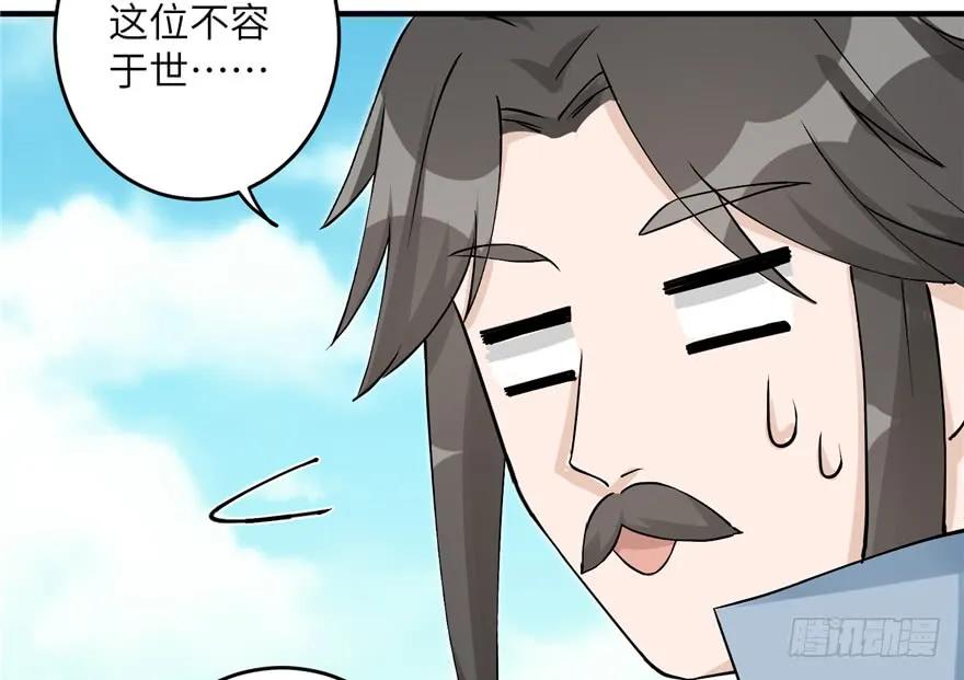 我家徒弟又挂了 - 第42话 不容于世的凄美故事 - 第94张图