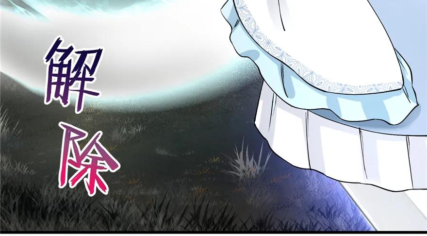 我家徒弟又挂了 - 第42话 不容于世的凄美故事 - 第67张图