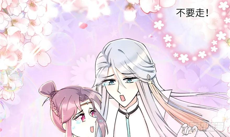 我家徒弟又挂了 - 第42话 不容于世的凄美故事 - 第87张图