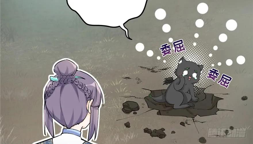 我家徒弟又挂了 - 第42话 不容于世的凄美故事 - 第55张图