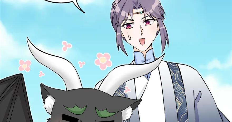 我家徒弟又挂了 - 第42话 不容于世的凄美故事 - 第102张图