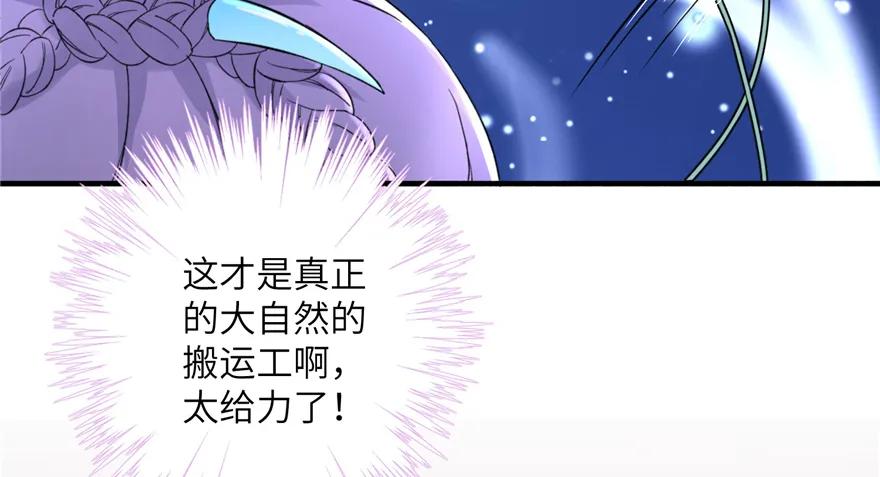 我家徒弟又挂了 - 第42话 不容于世的凄美故事 - 第11张图