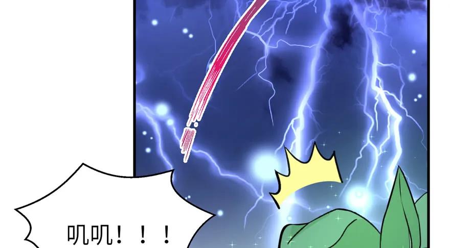 我家徒弟又挂了 - 第42话 不容于世的凄美故事 - 第6张图