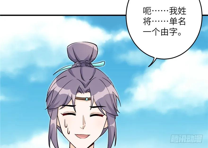 我家徒弟又挂了 - 第42话 不容于世的凄美故事 - 第96张图