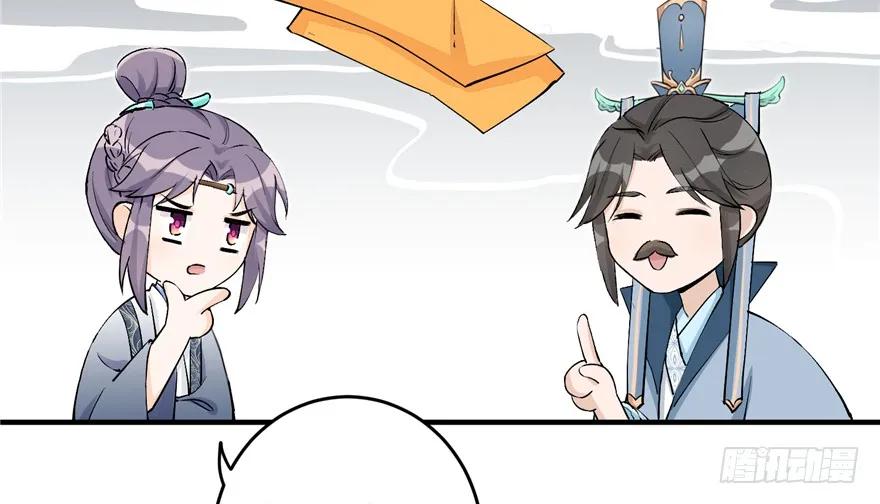 我家徒弟又挂了 - 第42话 不容于世的凄美故事 - 第111张图