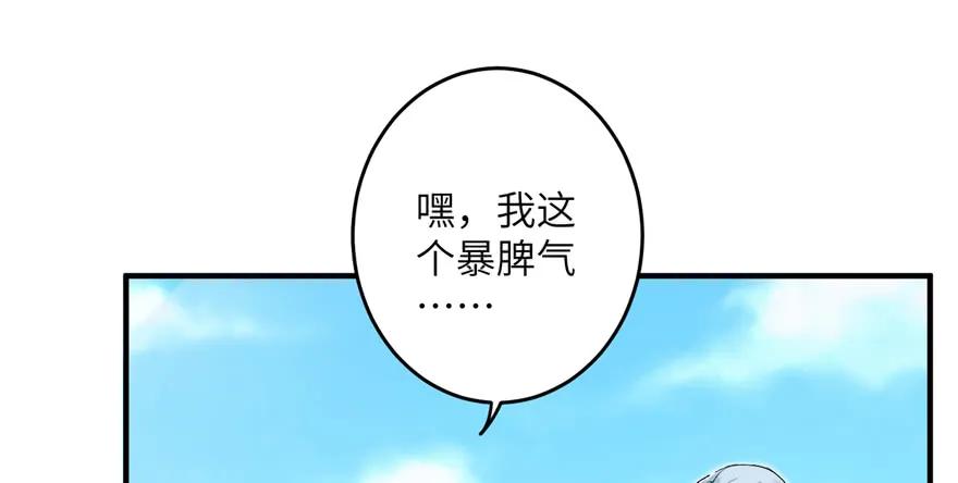 我家徒弟又挂了 - 第42话 不容于世的凄美故事 - 第59张图