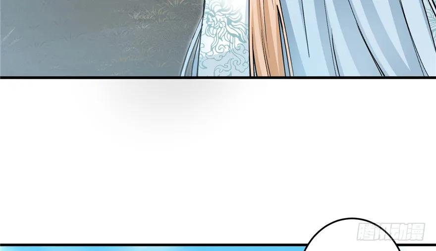 我家徒弟又挂了 - 第42话 不容于世的凄美故事 - 第42张图