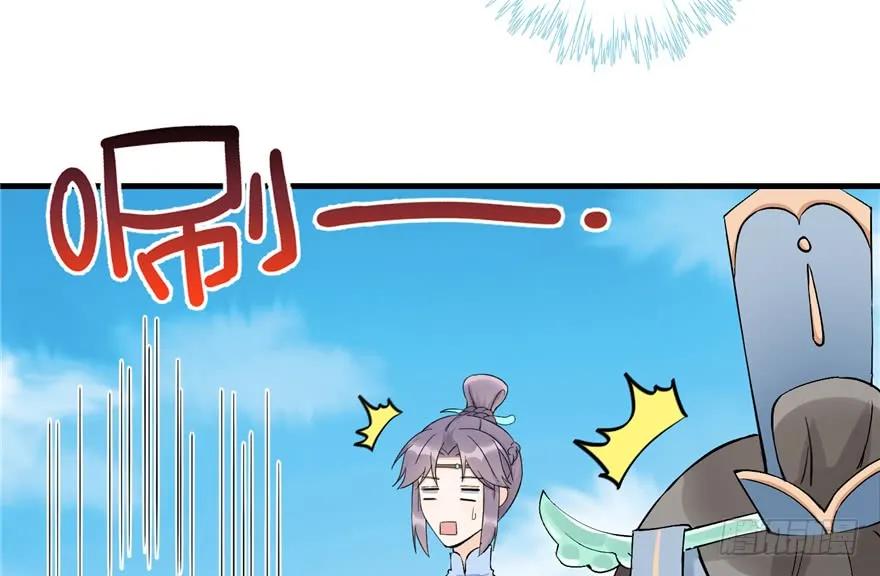 我家徒弟又挂了 - 第42话 不容于世的凄美故事 - 第80张图