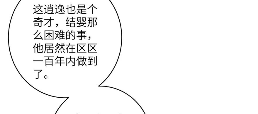 我家徒弟又挂了 - 第43话 来点刺激的事呗？ - 第55张图