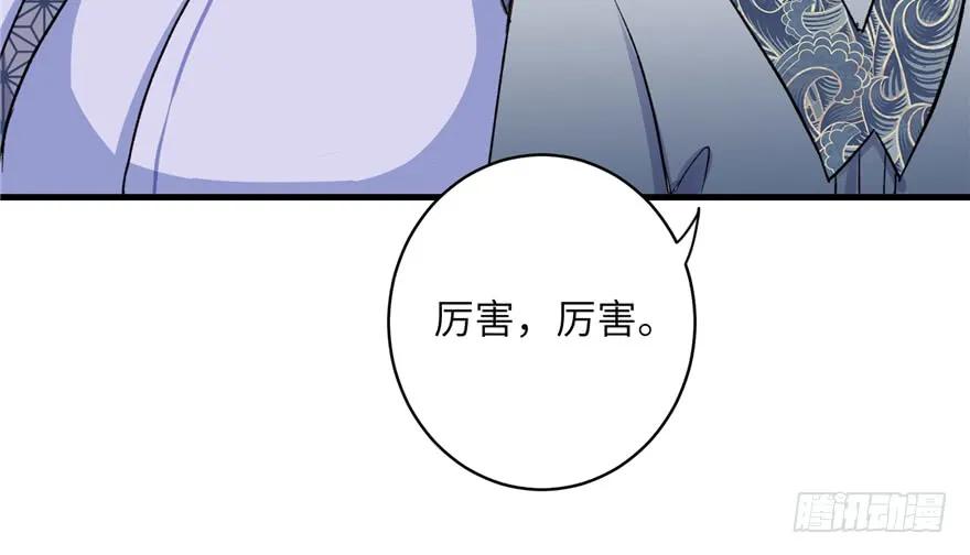 我家徒弟又挂了 - 第43话 来点刺激的事呗？ - 第58张图