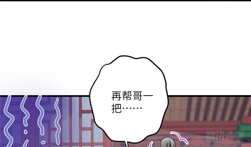 我家徒弟又挂了 - 第43话 来点刺激的事呗？ - 第66张图