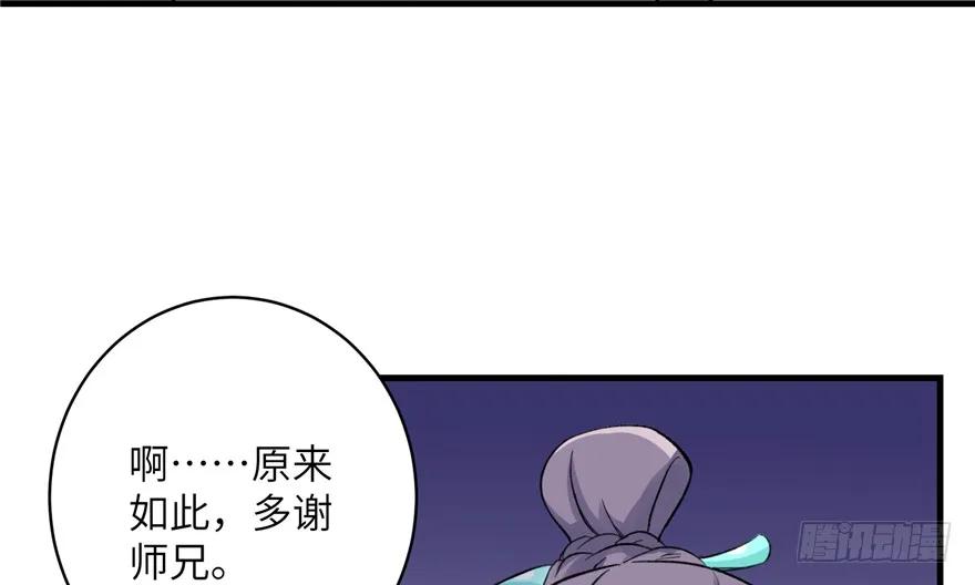 我家徒弟又挂了 - 第43话 来点刺激的事呗？ - 第52张图