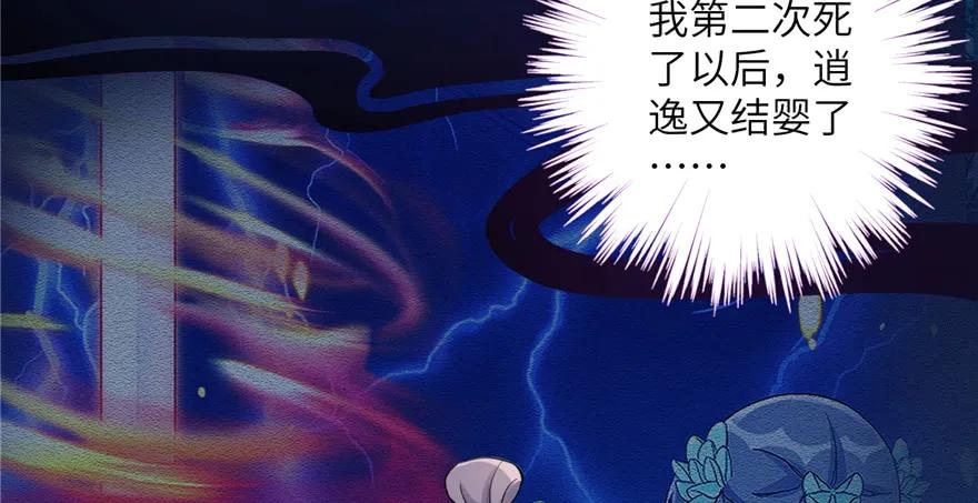 我家徒弟又挂了 - 第43话 来点刺激的事呗？ - 第46张图