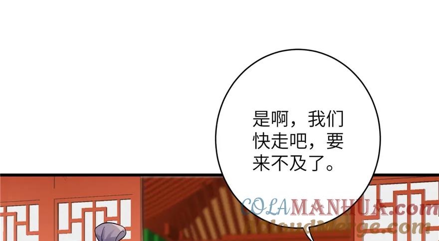 我家徒弟又挂了 - 第43话 来点刺激的事呗？ - 第61张图