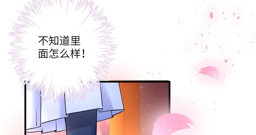 我家徒弟又挂了 - 第43话 来点刺激的事呗？ - 第78张图