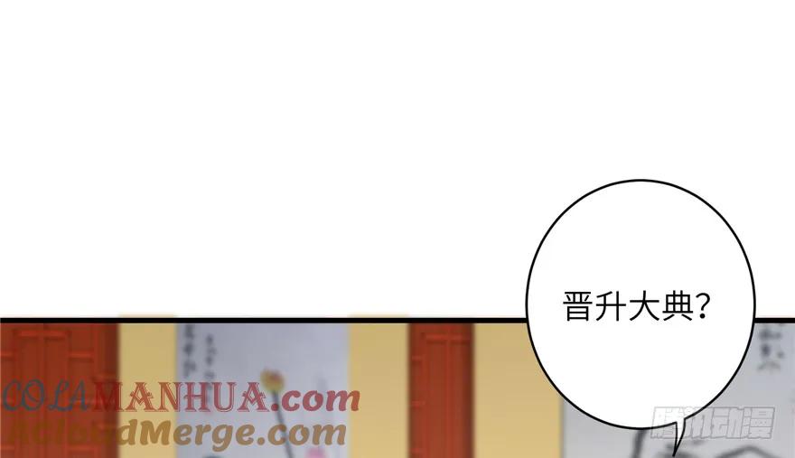 我家徒弟又挂了 - 第43话 来点刺激的事呗？ - 第37张图