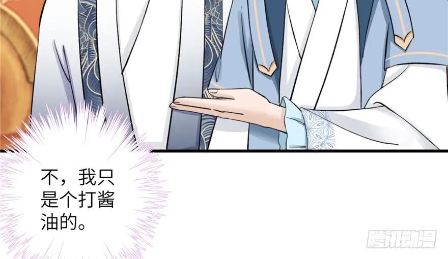 我家徒弟又挂了 - 第43话 来点刺激的事呗？ - 第94张图