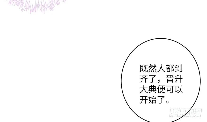 我家徒弟又挂了 - 第43话 来点刺激的事呗？ - 第95张图