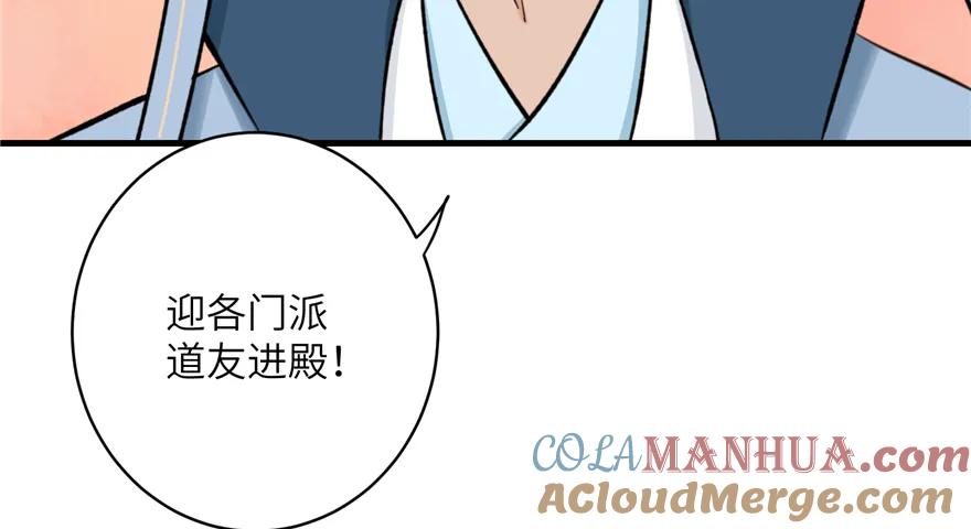 我家徒弟又挂了 - 第43话 来点刺激的事呗？ - 第97张图