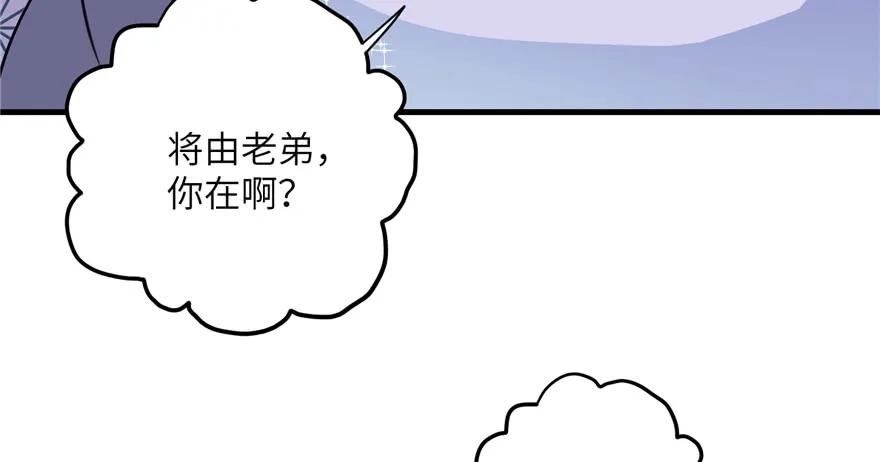 我家徒弟又挂了 - 第43话 来点刺激的事呗？ - 第16张图