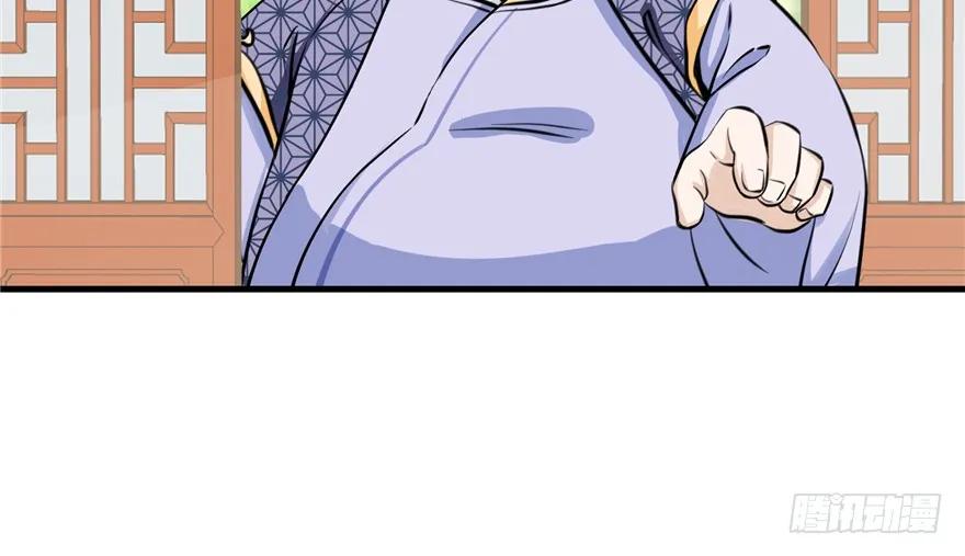 我家徒弟又挂了 - 第43话 来点刺激的事呗？ - 第20张图