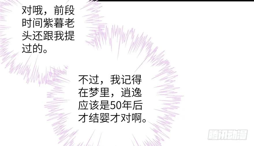 我家徒弟又挂了 - 第43话 来点刺激的事呗？ - 第42张图