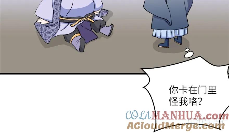 我家徒弟又挂了 - 第43话 来点刺激的事呗？ - 第29张图