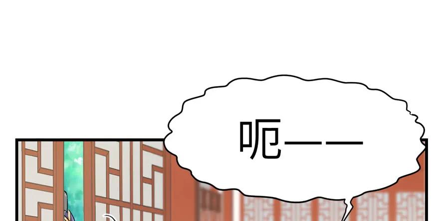 我家徒弟又挂了 - 第43话 来点刺激的事呗？ - 第23张图