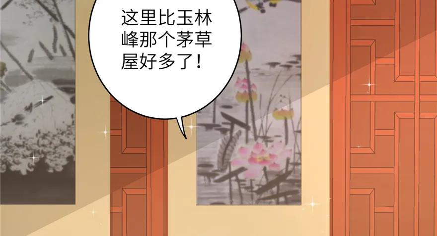 我家徒弟又挂了 - 第43话 来点刺激的事呗？ - 第6张图