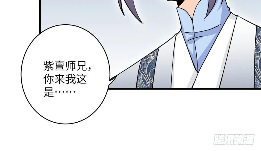 我家徒弟又挂了 - 第43话 来点刺激的事呗？ - 第31张图