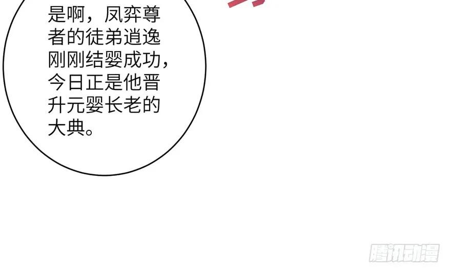 我家徒弟又挂了 - 第43话 来点刺激的事呗？ - 第40张图