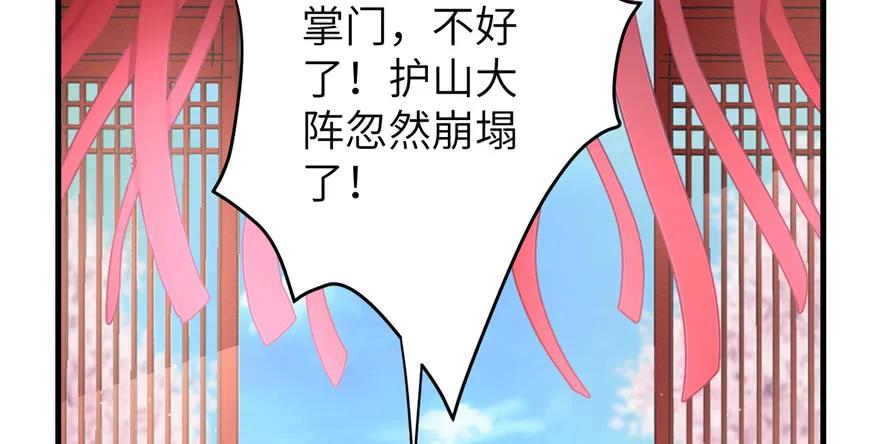 我家徒弟又挂了 - 第43话 来点刺激的事呗？ - 第110张图