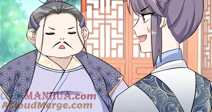 我家徒弟又挂了 - 第43话 来点刺激的事呗？ - 第57张图