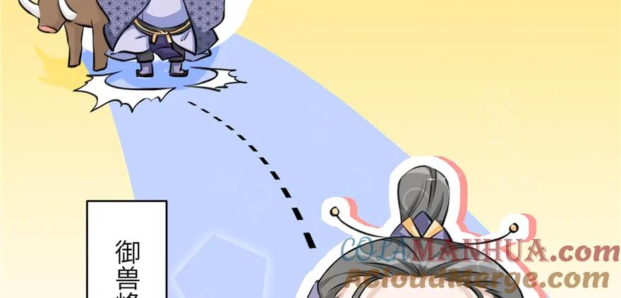 我家徒弟又挂了 - 第43话 来点刺激的事呗？ - 第13张图