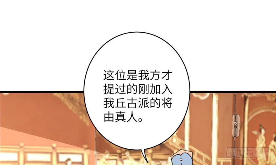 我家徒弟又挂了 - 第43话 来点刺激的事呗？ - 第92张图