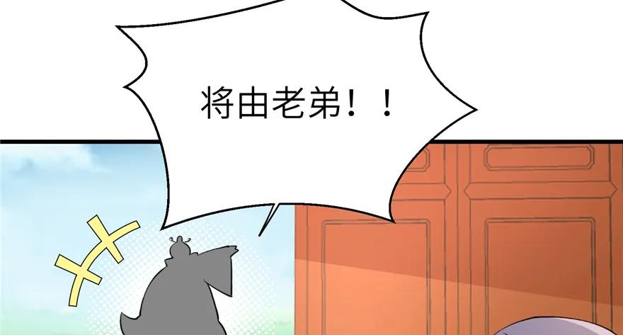 我家徒弟又挂了 - 第43话 来点刺激的事呗？ - 第10张图