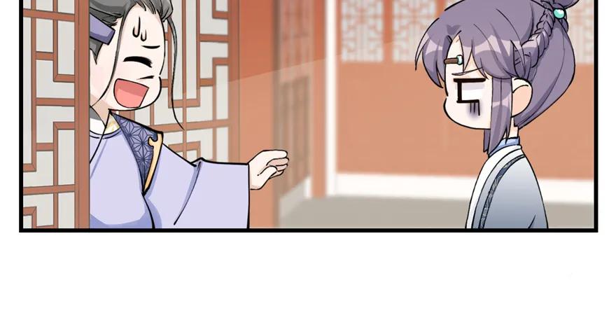 我家徒弟又挂了 - 第43话 来点刺激的事呗？ - 第22张图