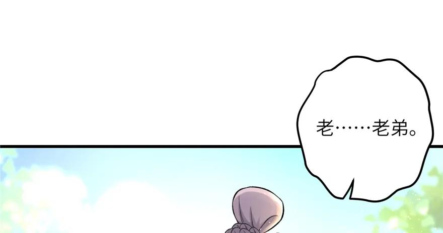 我家徒弟又挂了 - 第43话 来点刺激的事呗？ - 第64张图