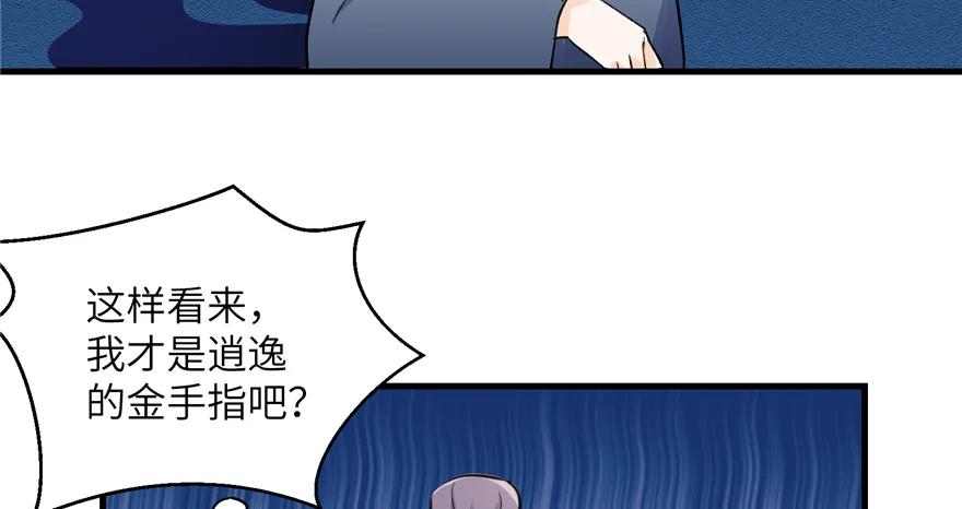 我家徒弟又挂了 - 第43话 来点刺激的事呗？ - 第48张图