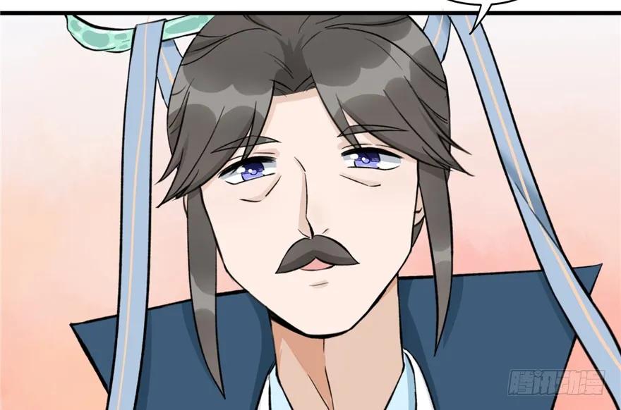 我家徒弟又挂了 - 第43话 来点刺激的事呗？ - 第96张图