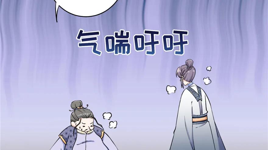 我家徒弟又挂了 - 第43话 来点刺激的事呗？ - 第28张图