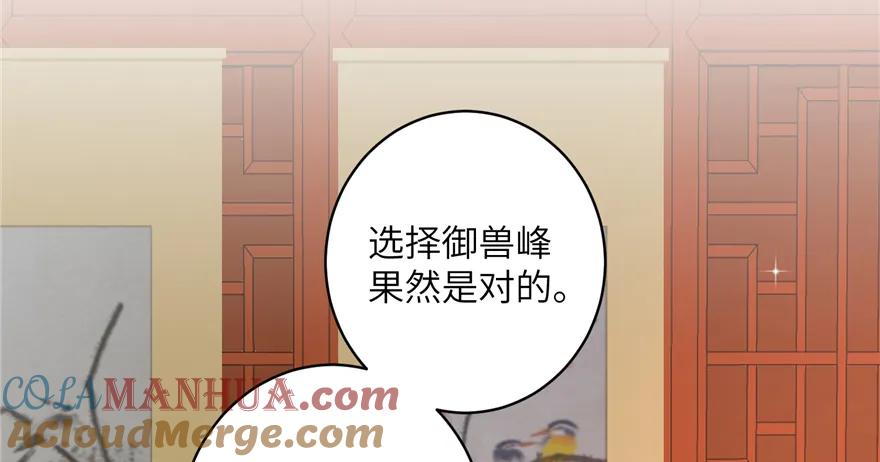 我家徒弟又挂了 - 第43话 来点刺激的事呗？ - 第5张图