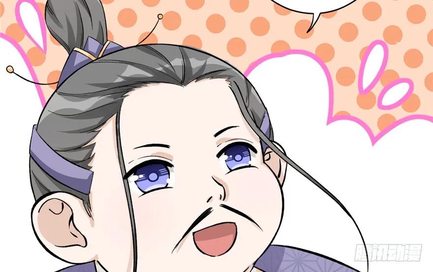 我家徒弟又挂了 - 第43话 来点刺激的事呗？ - 第35张图