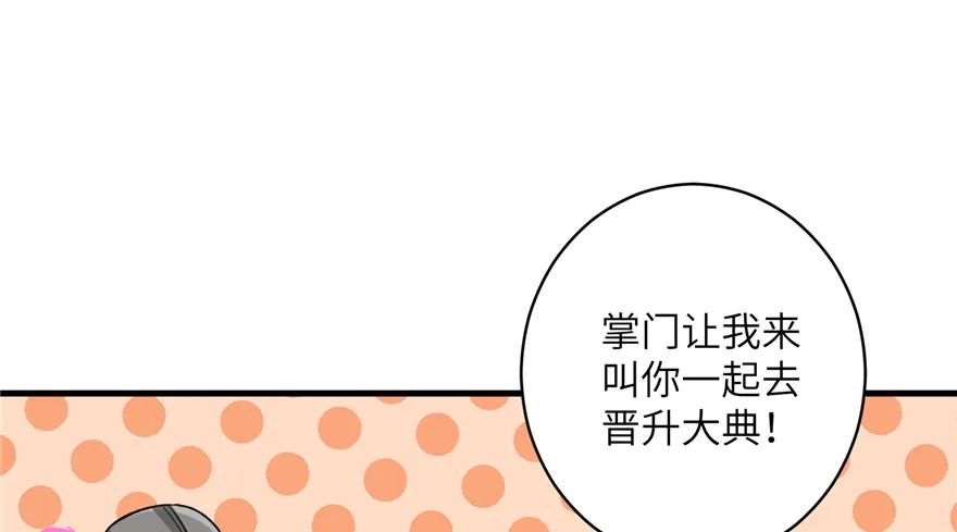 我家徒弟又挂了 - 第43话 来点刺激的事呗？ - 第34张图